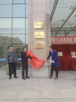 烏蘭察布職業學院商務信息技術系與內蒙古學信咨詢校企合作揭牌儀式成功舉行，共筑信息技術咨詢服務新平臺